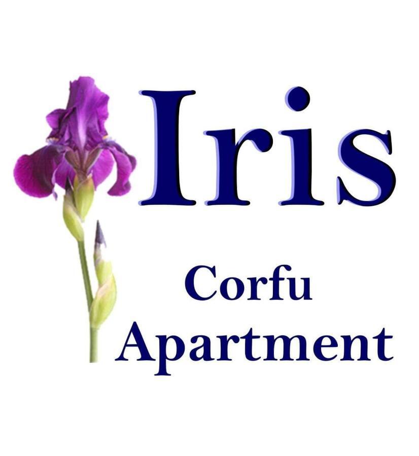 Iris Apartment Near Corfu Town コントカリ エクステリア 写真